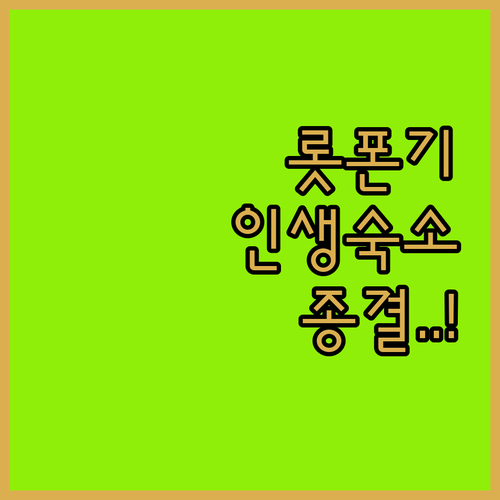 직접 가본 듯 생생한 롯폰기 숙소 추천 리스트 위치와 장점 한눈에 보기