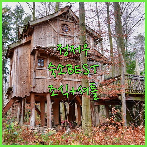 중국 정저우 여행 숙소 베스트 5 공항 셔틀과 조식 정보 포함