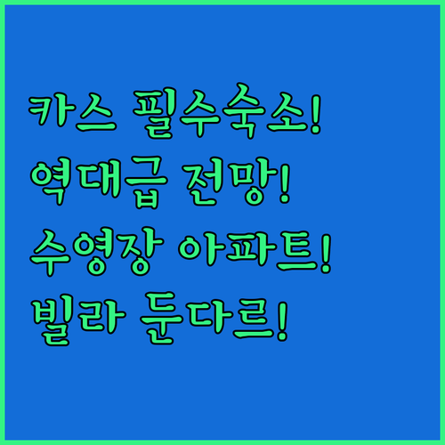 튀르키예 카스 숙소 추천 Villa Dundar 탁 트인 전망과 수영장을 갖춘 아파트